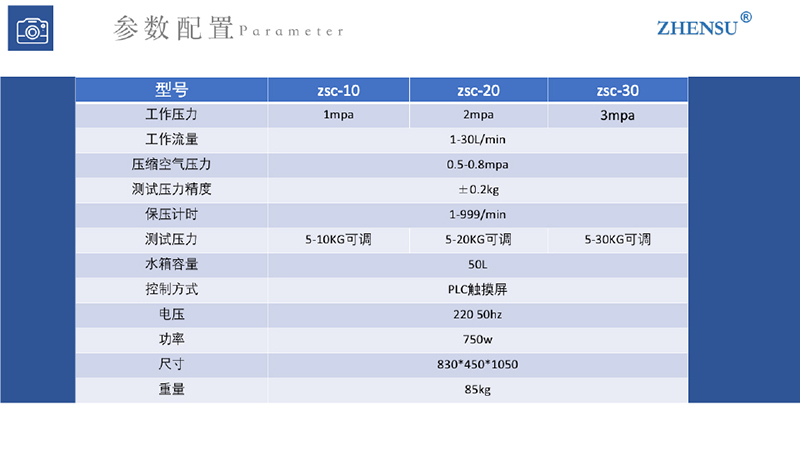 ZHENSU模具水路測試機(jī)-10.jpg