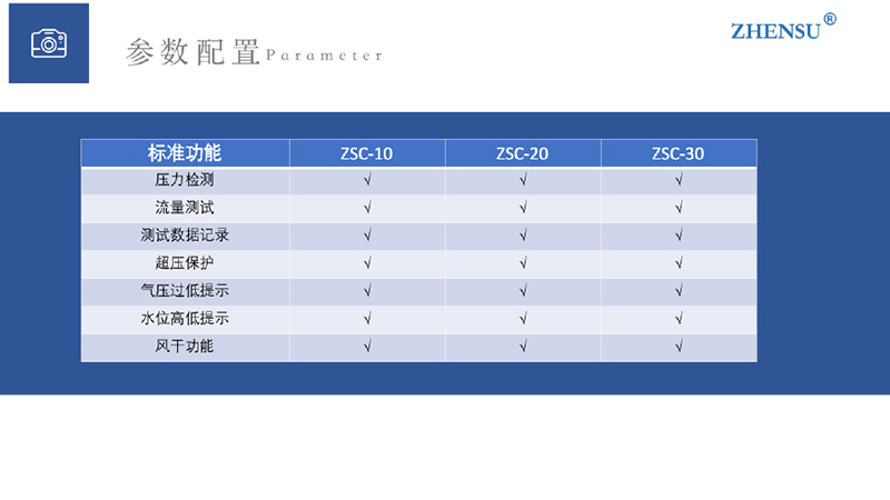 ZHENSU模具水路測試機(jī)-11.jpg